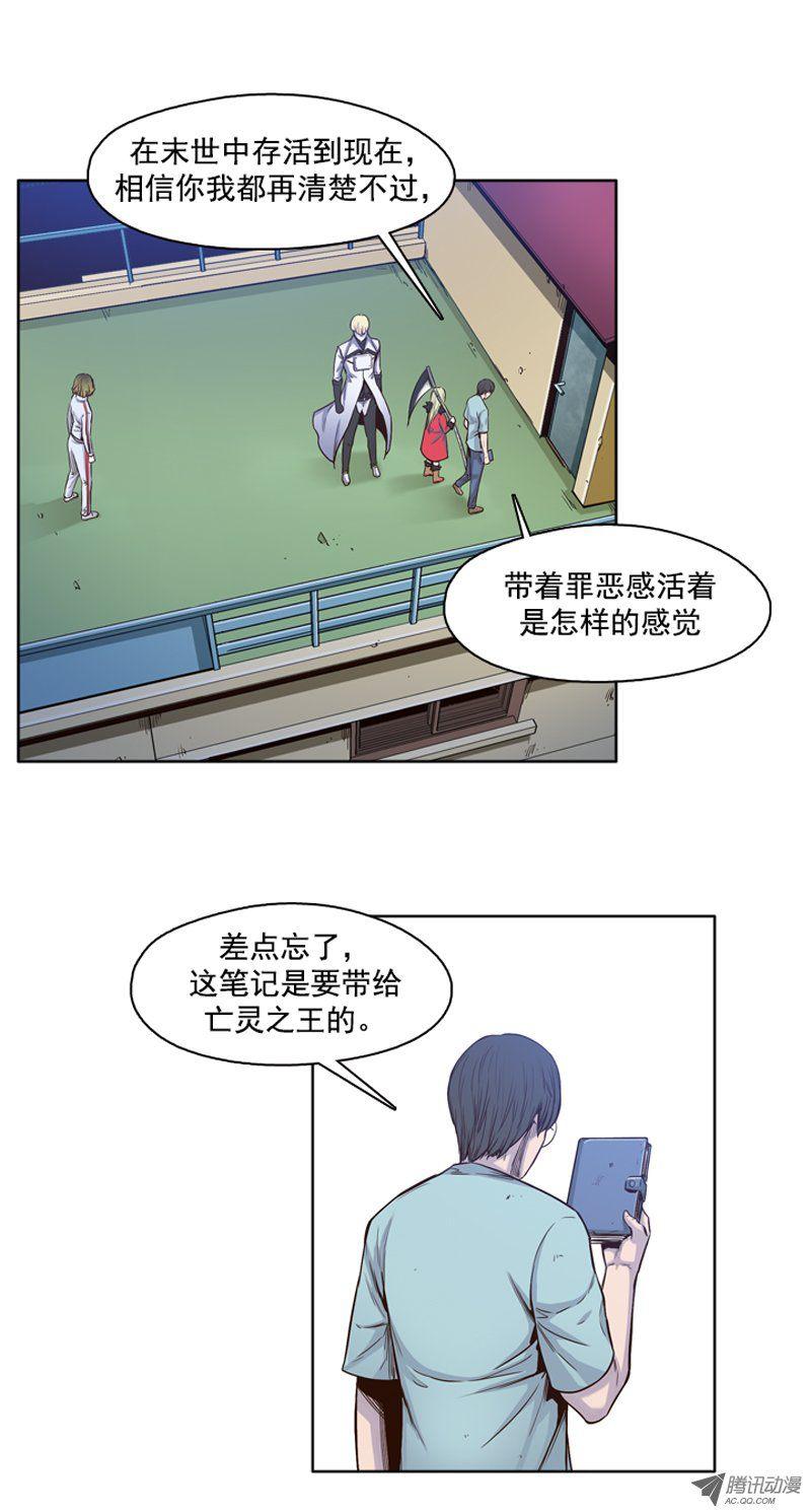 第37集抛弃生存者-亡灵之王-TOYOU（第10张）