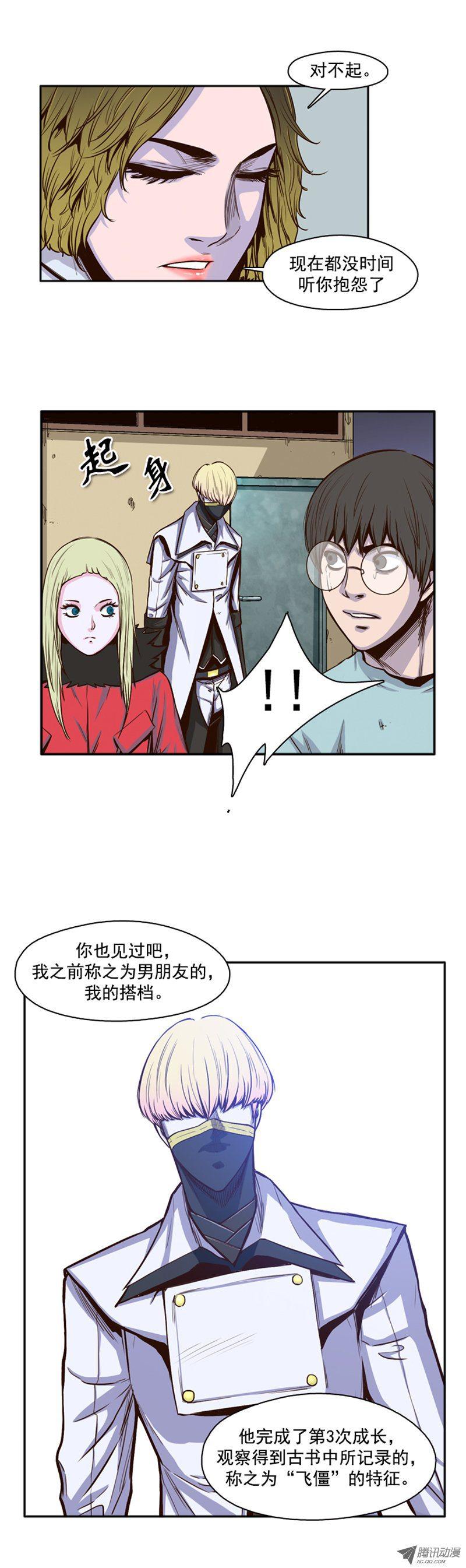 第37集抛弃生存者-亡灵之王-TOYOU（第3张）