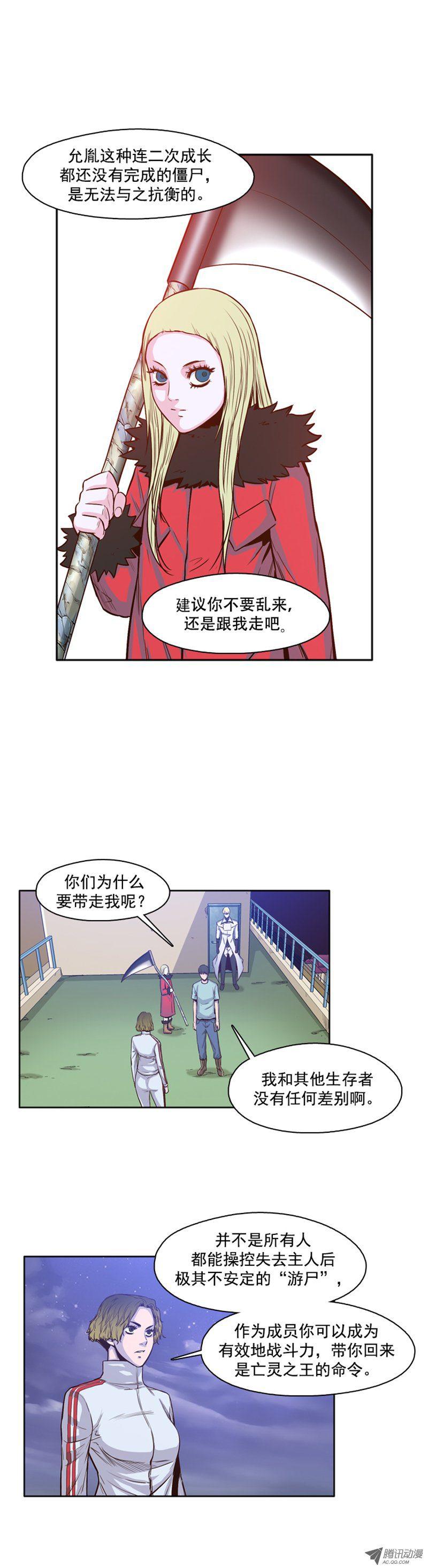 第37集抛弃生存者-亡灵之王-TOYOU（第4张）