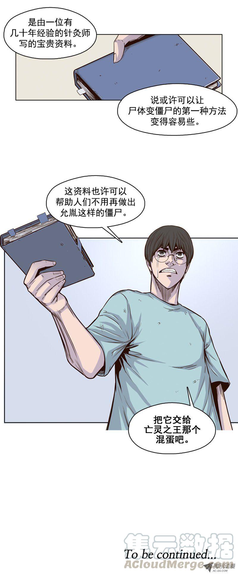 第37集抛弃生存者-亡灵之王-TOYOU（第11张）