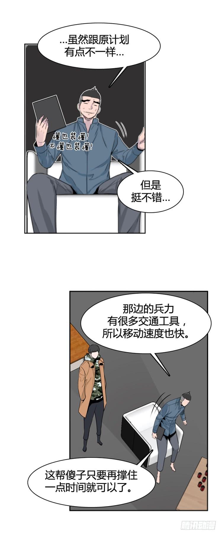 第377话战争开始6-上-亡灵之王-TOYOU（第12张）