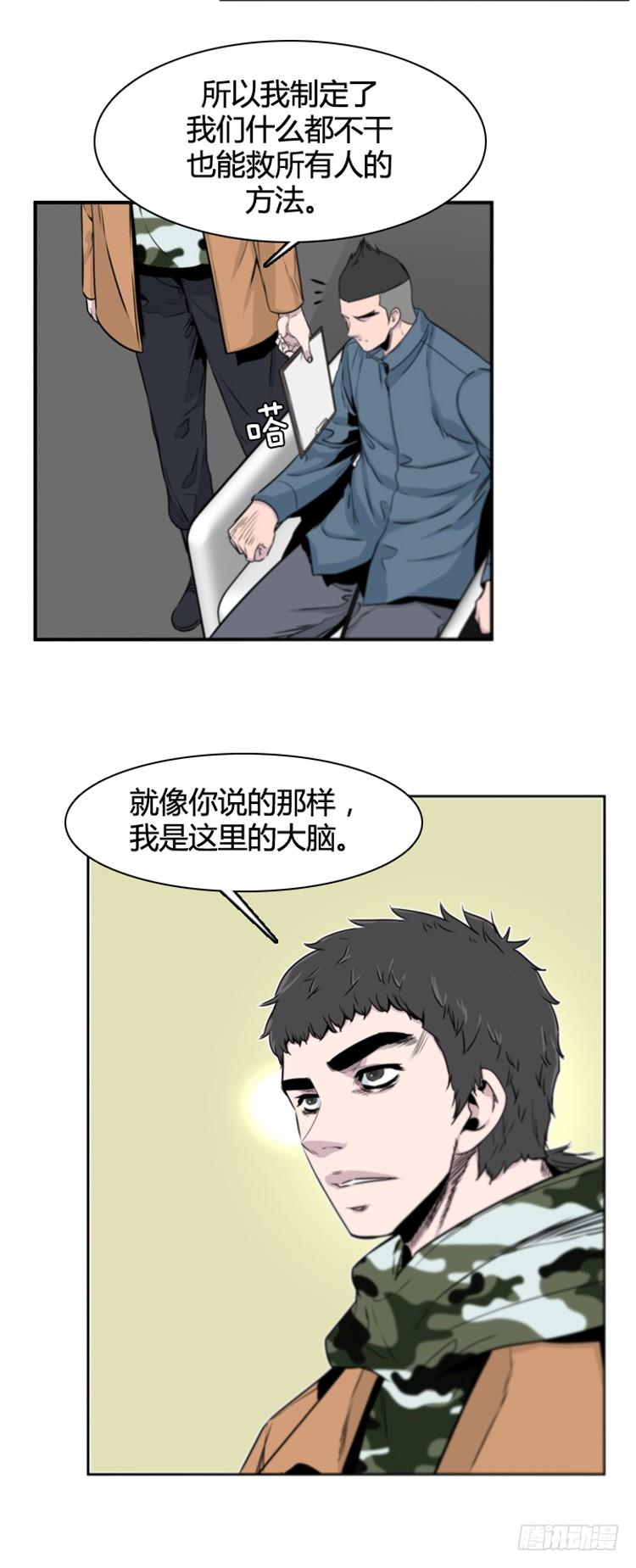 第377话战争开始6-上-亡灵之王-TOYOU（第10张）