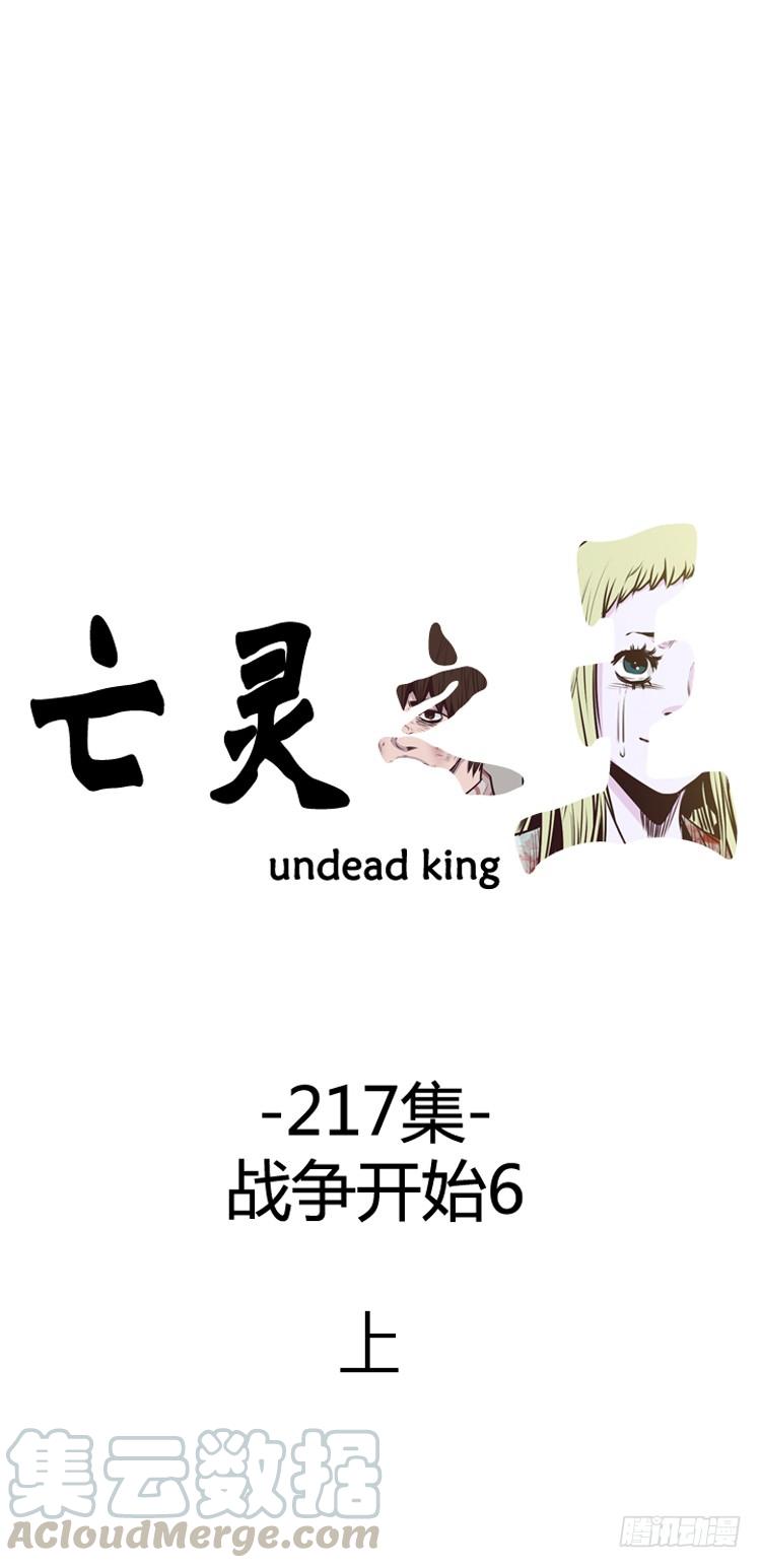 第377话战争开始6-上-亡灵之王-TOYOU（第1张）