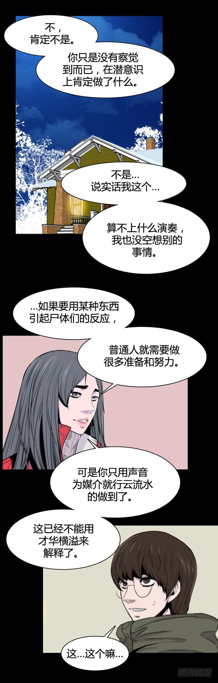 第377话战争开始6-上-亡灵之王-TOYOU（第19张）