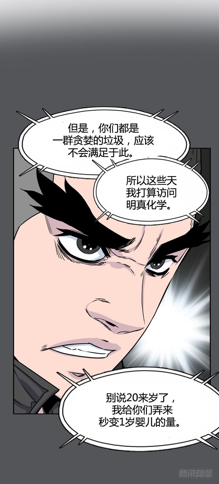 第377话战争开始6-上-亡灵之王-TOYOU（第5张）