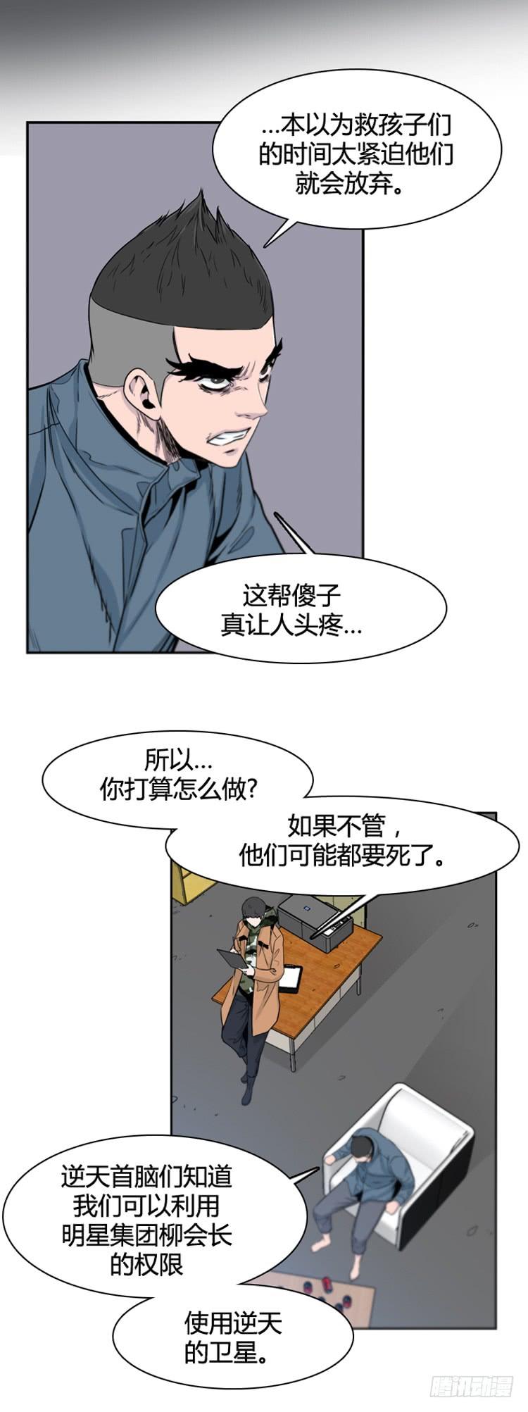 第377话战争开始6-上-亡灵之王-TOYOU（第8张）
