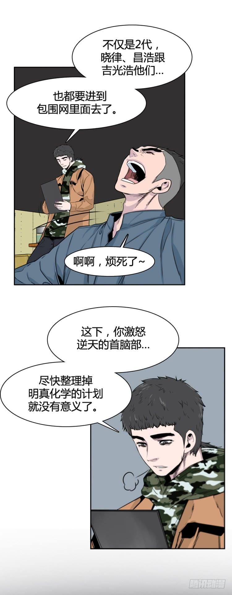 第377话战争开始6-上-亡灵之王-TOYOU（第4张）
