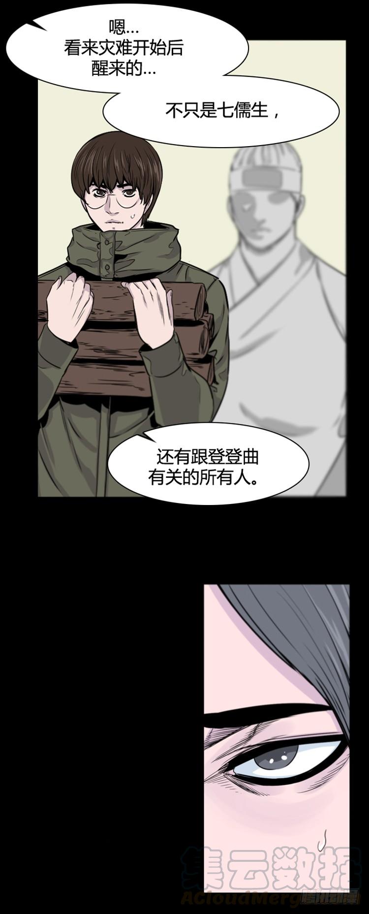 第377话战争开始6-上-亡灵之王-TOYOU（第21张）