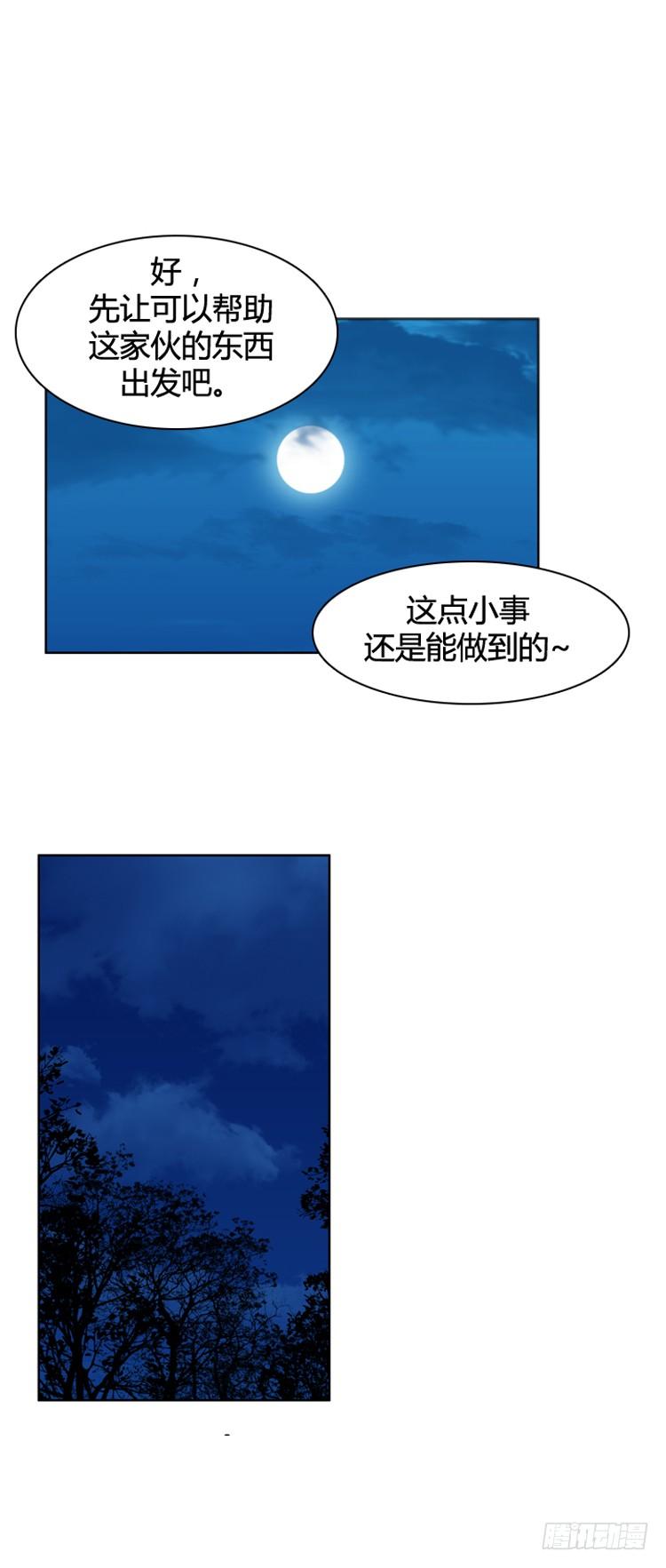 第377话战争开始6-上-亡灵之王-TOYOU（第14张）