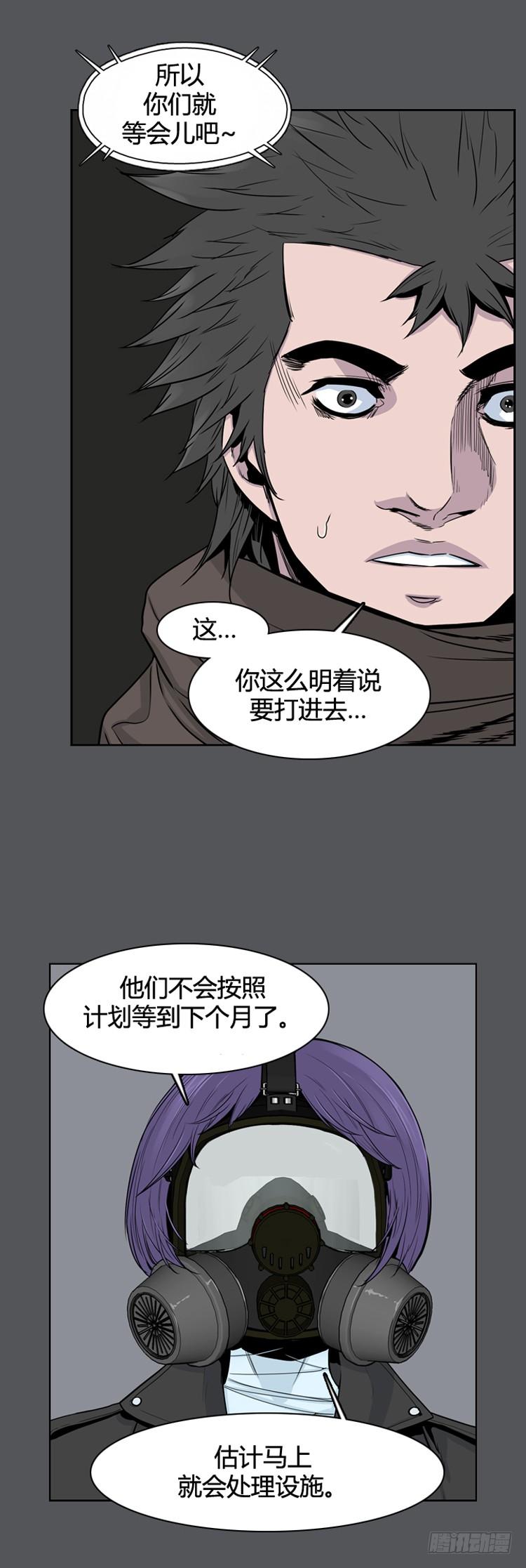 第377话战争开始6-上-亡灵之王-TOYOU（第6张）