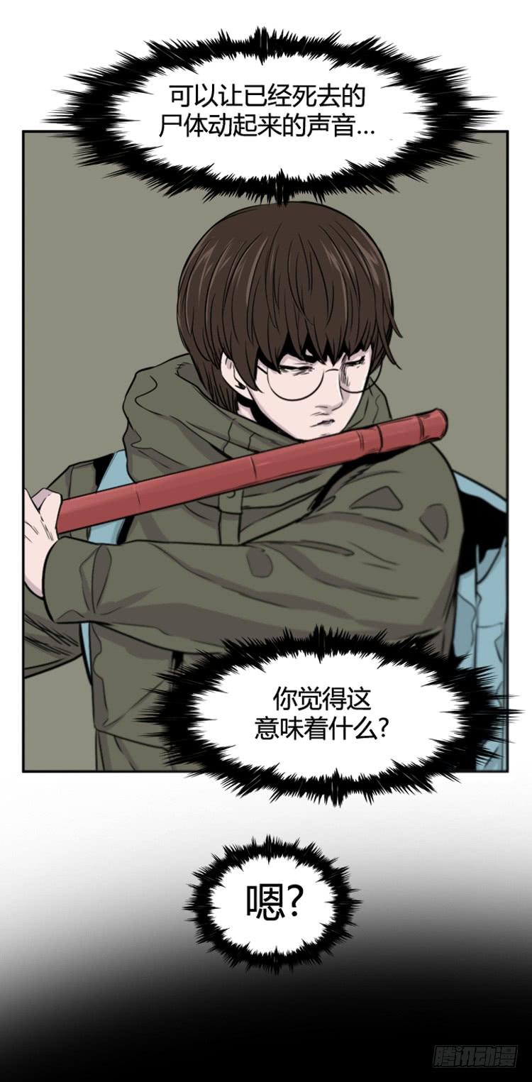 第377话战争开始6-上-亡灵之王-TOYOU（第16张）