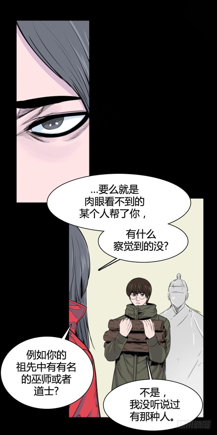 第377话战争开始6-上-亡灵之王-TOYOU（第20张）
