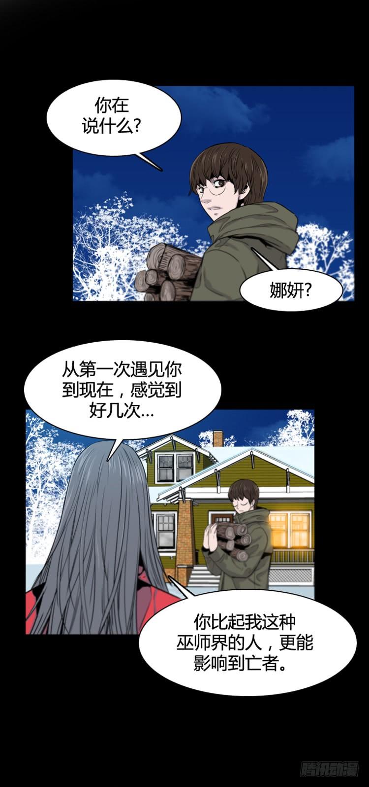 第377话战争开始6-上-亡灵之王-TOYOU（第17张）