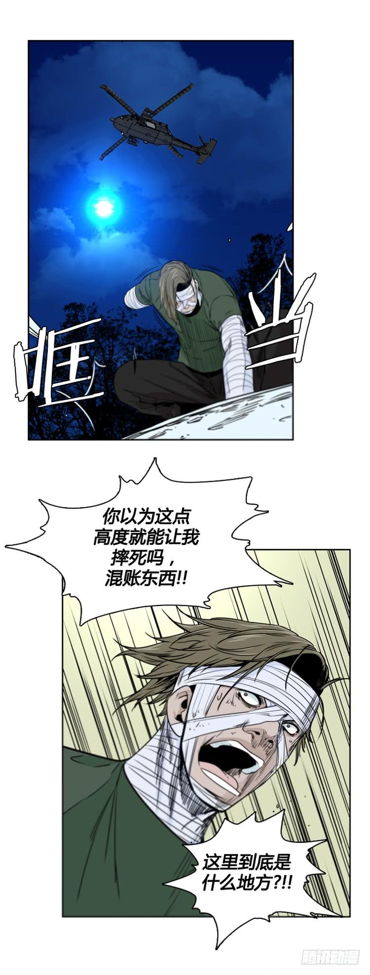 第378话战争开始6-下-亡灵之王-TOYOU（第11张）