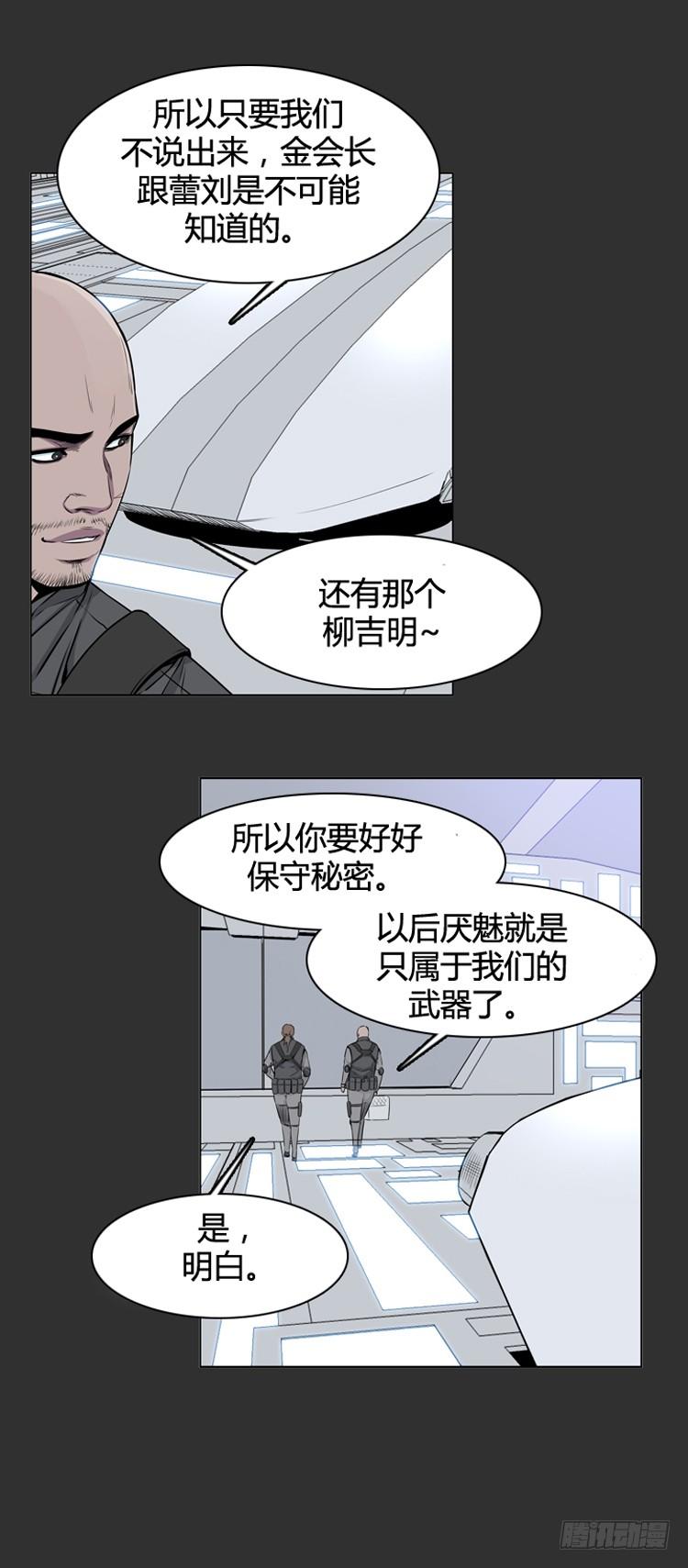 第378话战争开始6-下-亡灵之王-TOYOU（第9张）