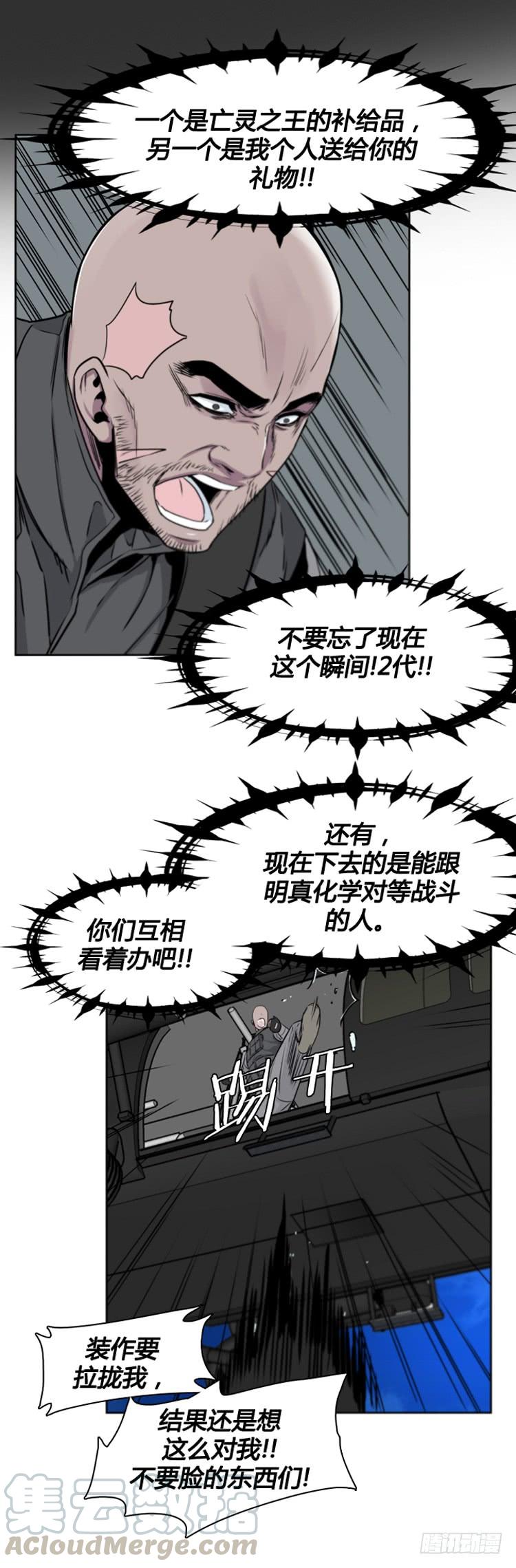 第378话战争开始6-下-亡灵之王-TOYOU（第10张）