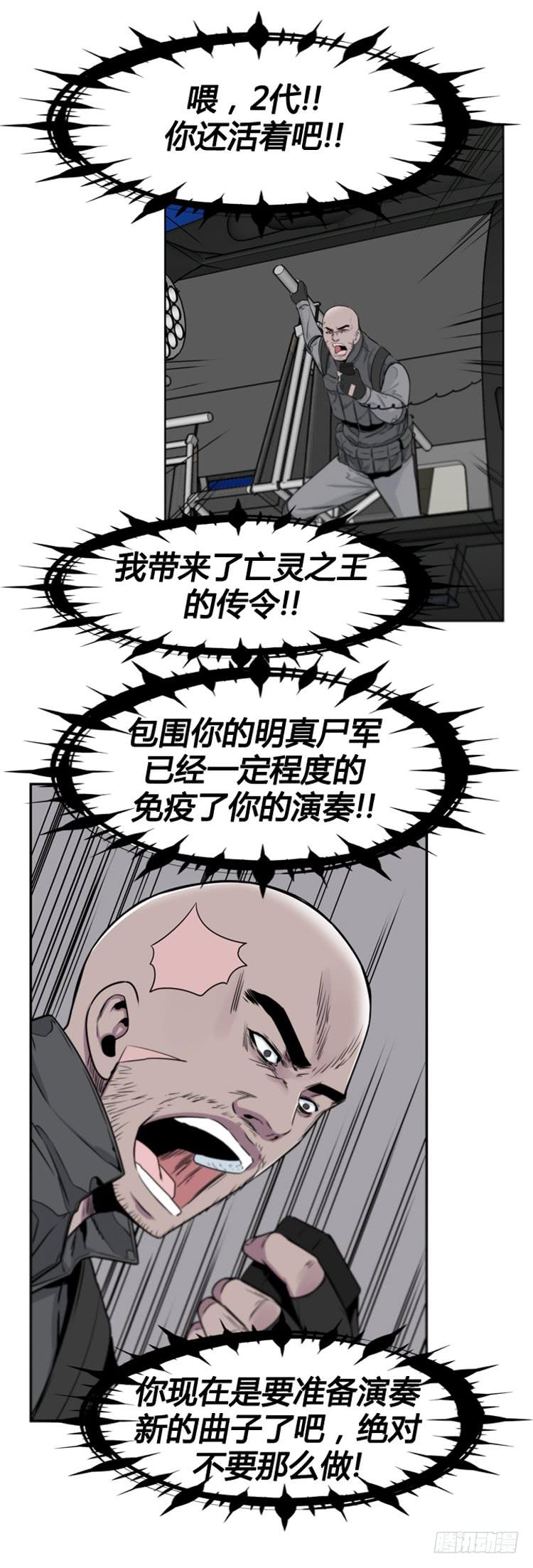第378话战争开始6-下-亡灵之王-TOYOU（第2张）