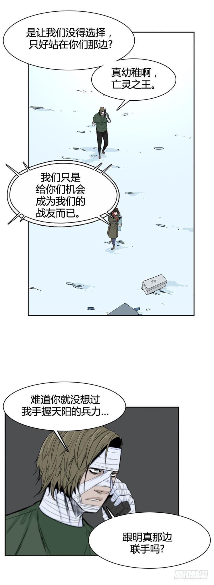 第378话战争开始6-下-亡灵之王-TOYOU（第19张）