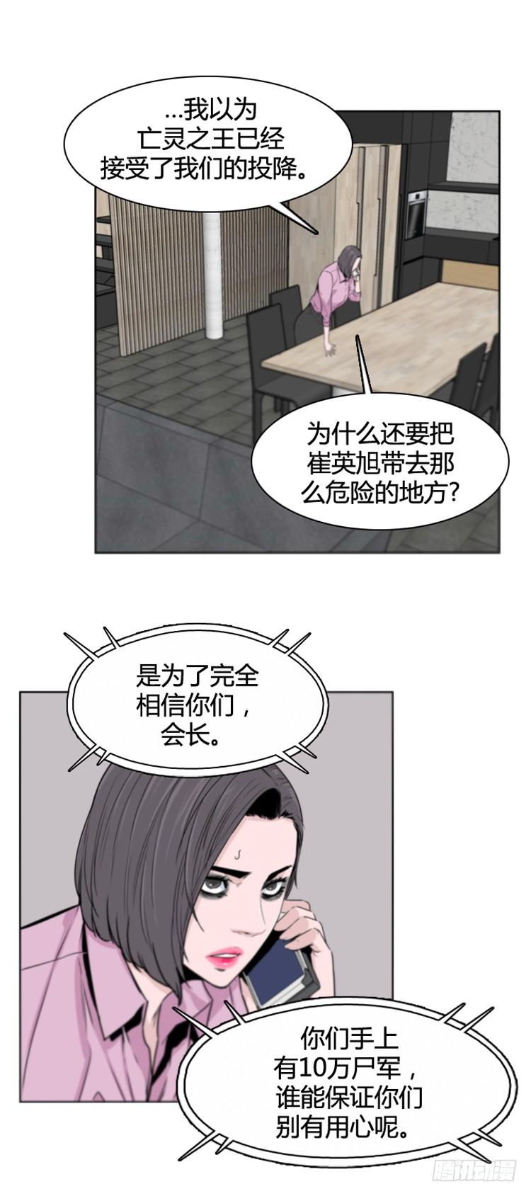 第378话战争开始6-下-亡灵之王-TOYOU（第16张）