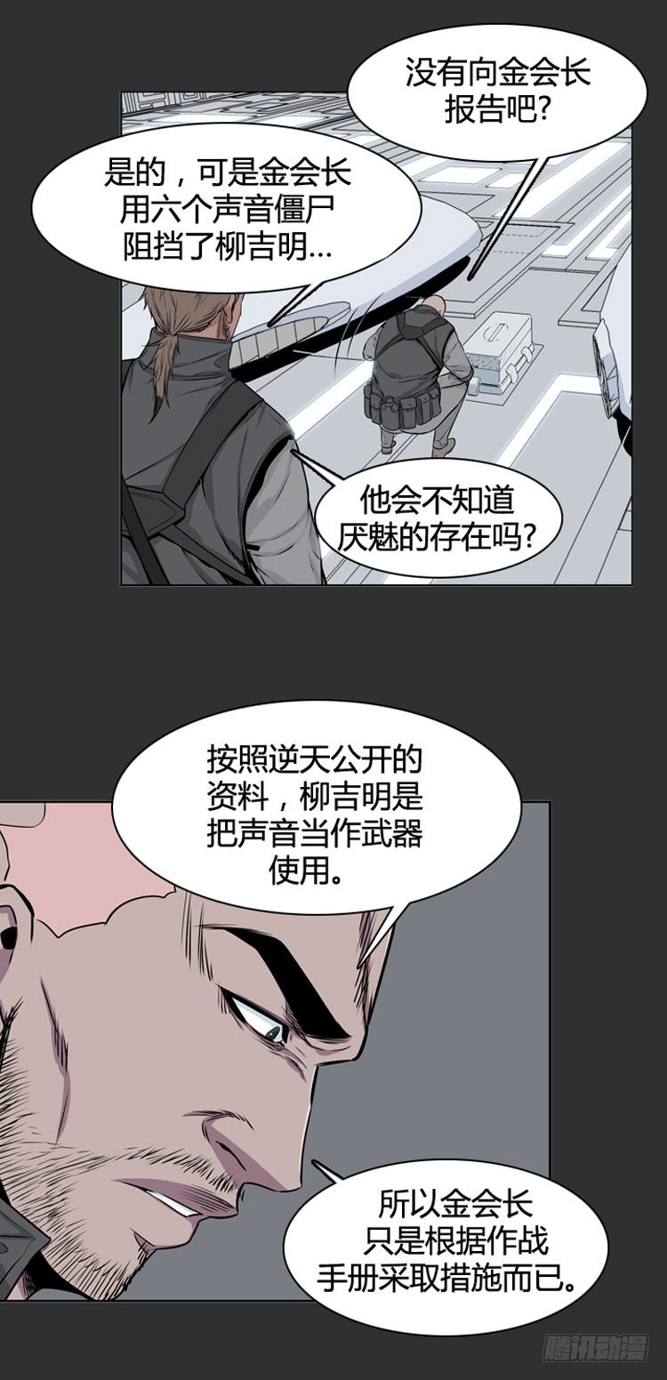 第378话战争开始6-下-亡灵之王-TOYOU（第7张）