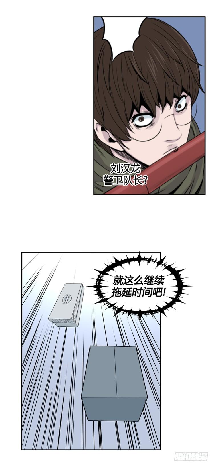 第378话战争开始6-下-亡灵之王-TOYOU（第3张）