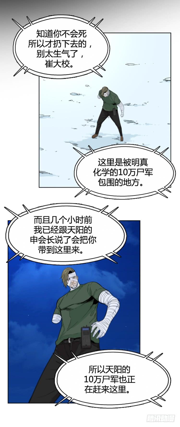 第378话战争开始6-下-亡灵之王-TOYOU（第15张）