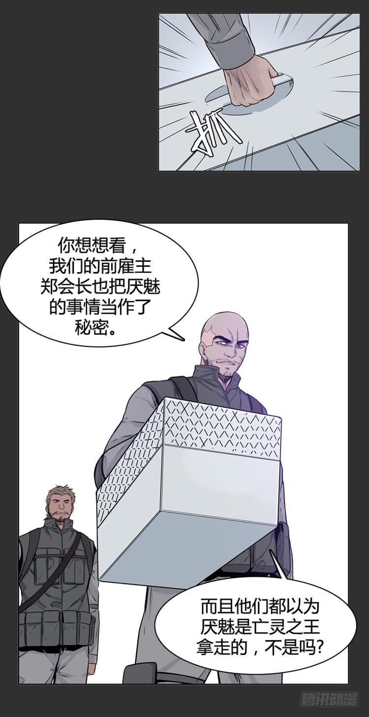第378话战争开始6-下-亡灵之王-TOYOU（第8张）