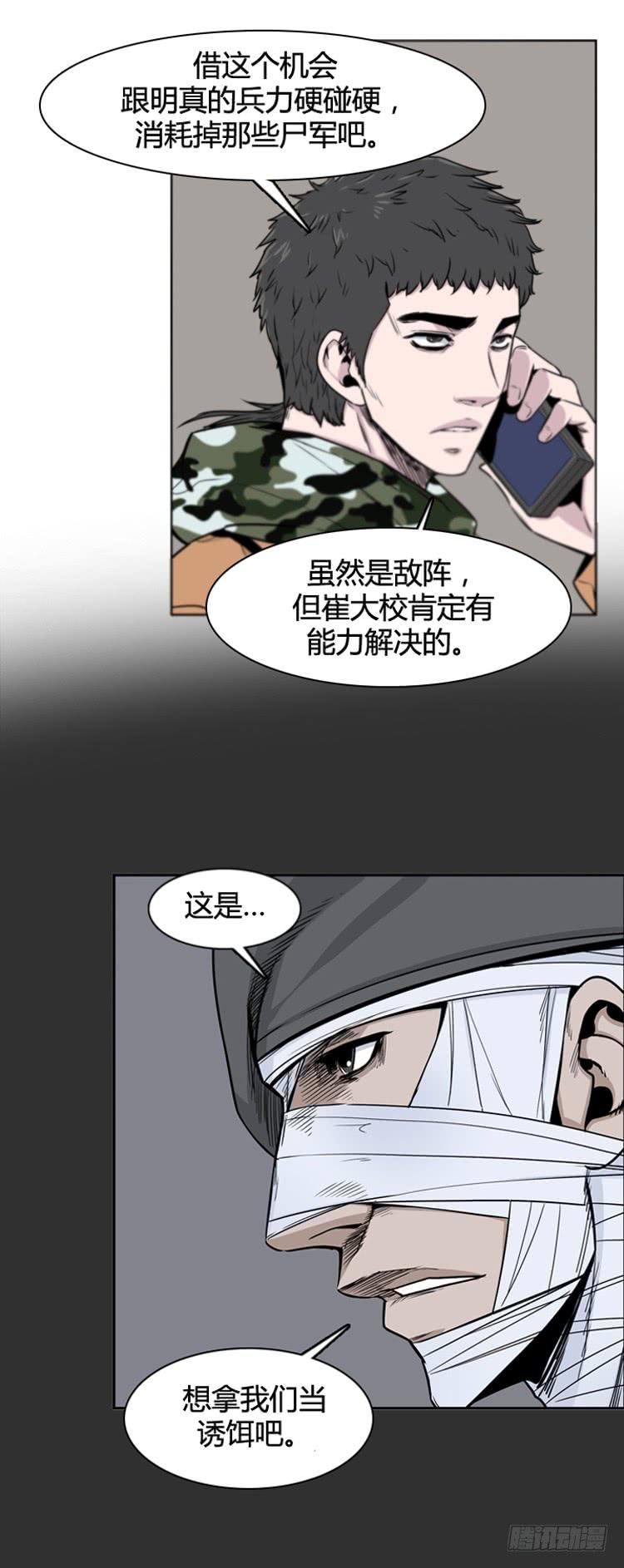 第378话战争开始6-下-亡灵之王-TOYOU（第17张）