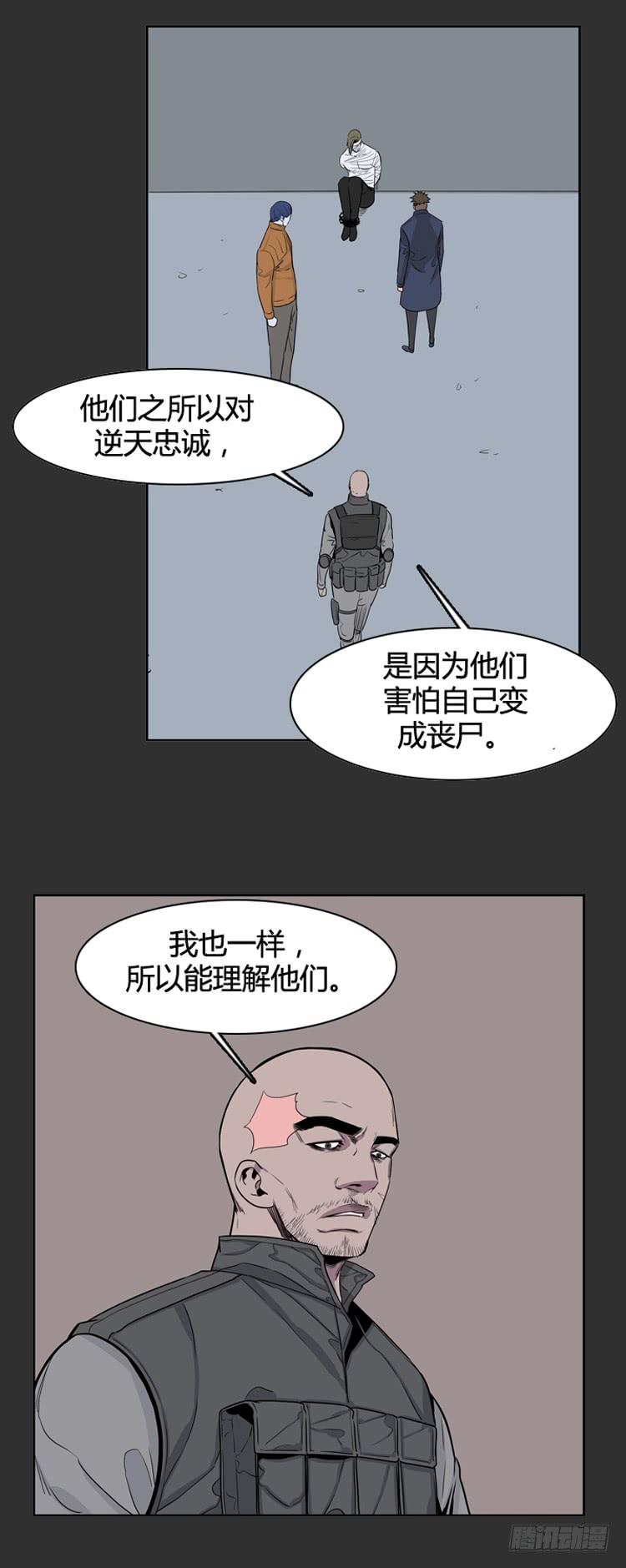 第378话战争开始6-下-亡灵之王-TOYOU（第13张）