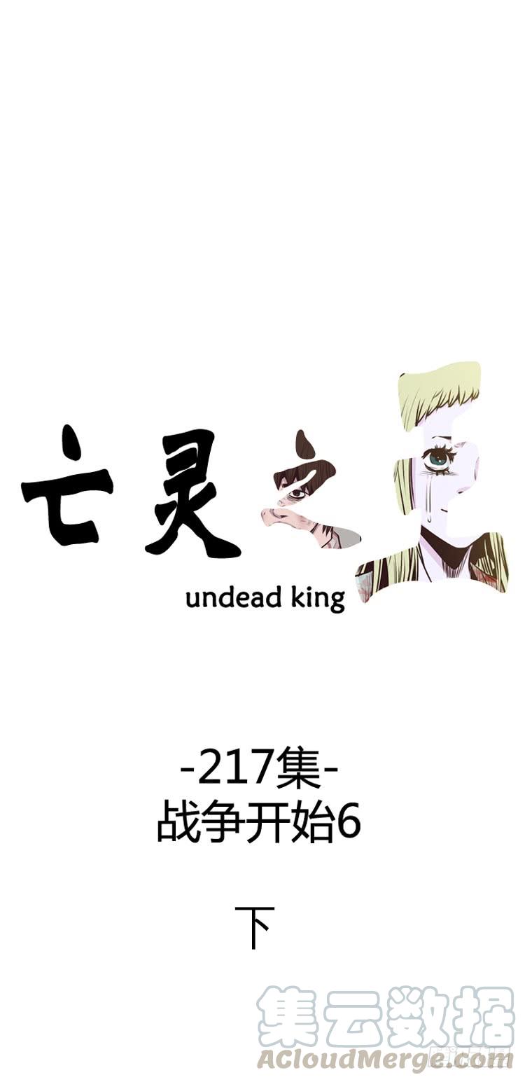 第378话战争开始6-下-亡灵之王-TOYOU（第1张）