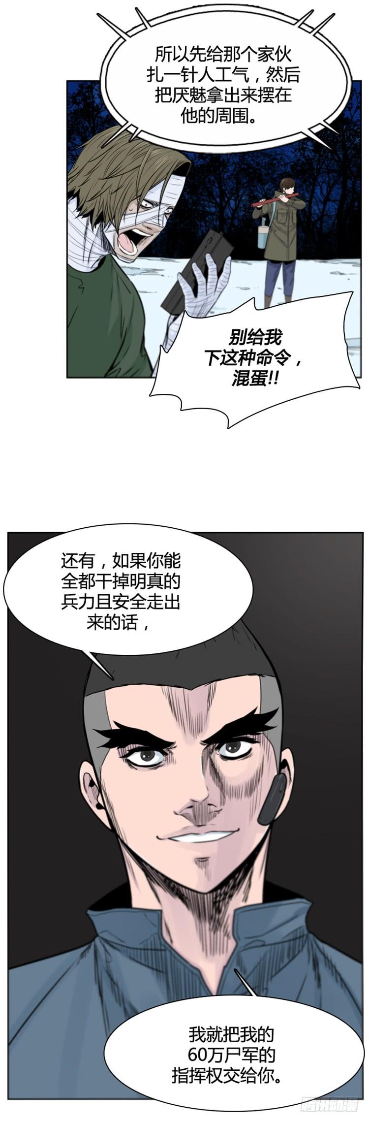 第378话战争开始6-下-亡灵之王-TOYOU（第21张）