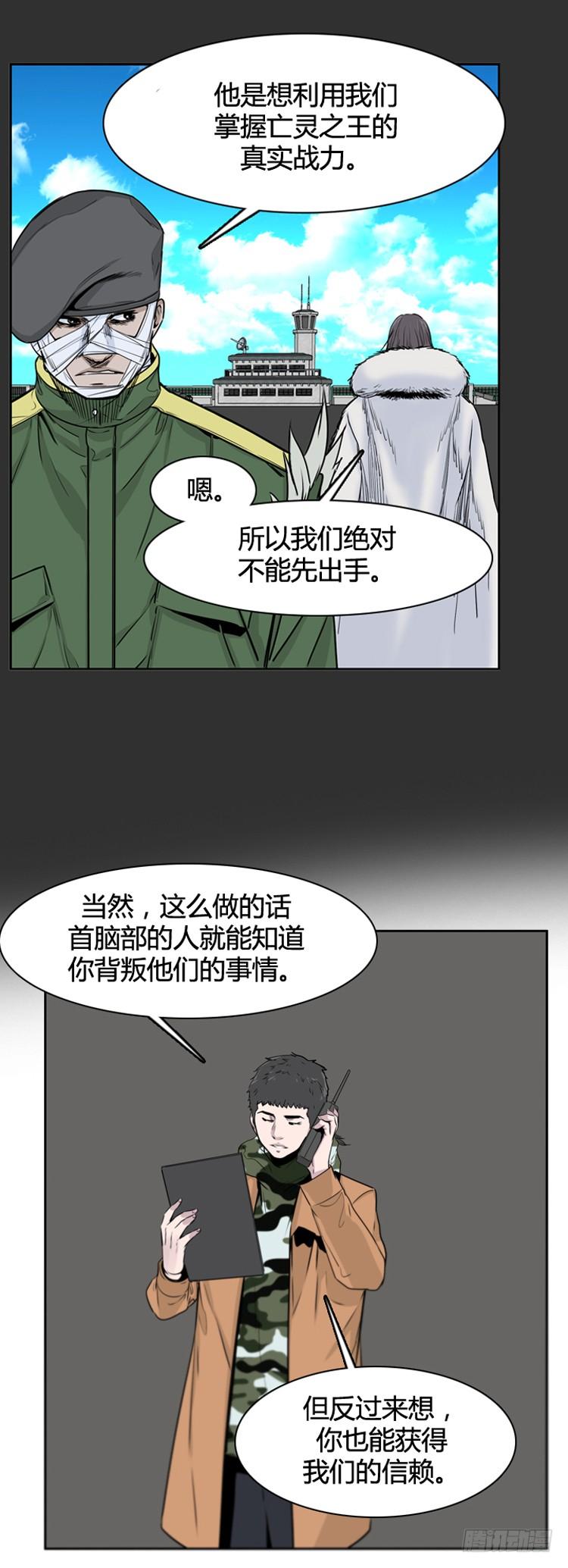 第378话战争开始6-下-亡灵之王-TOYOU（第18张）