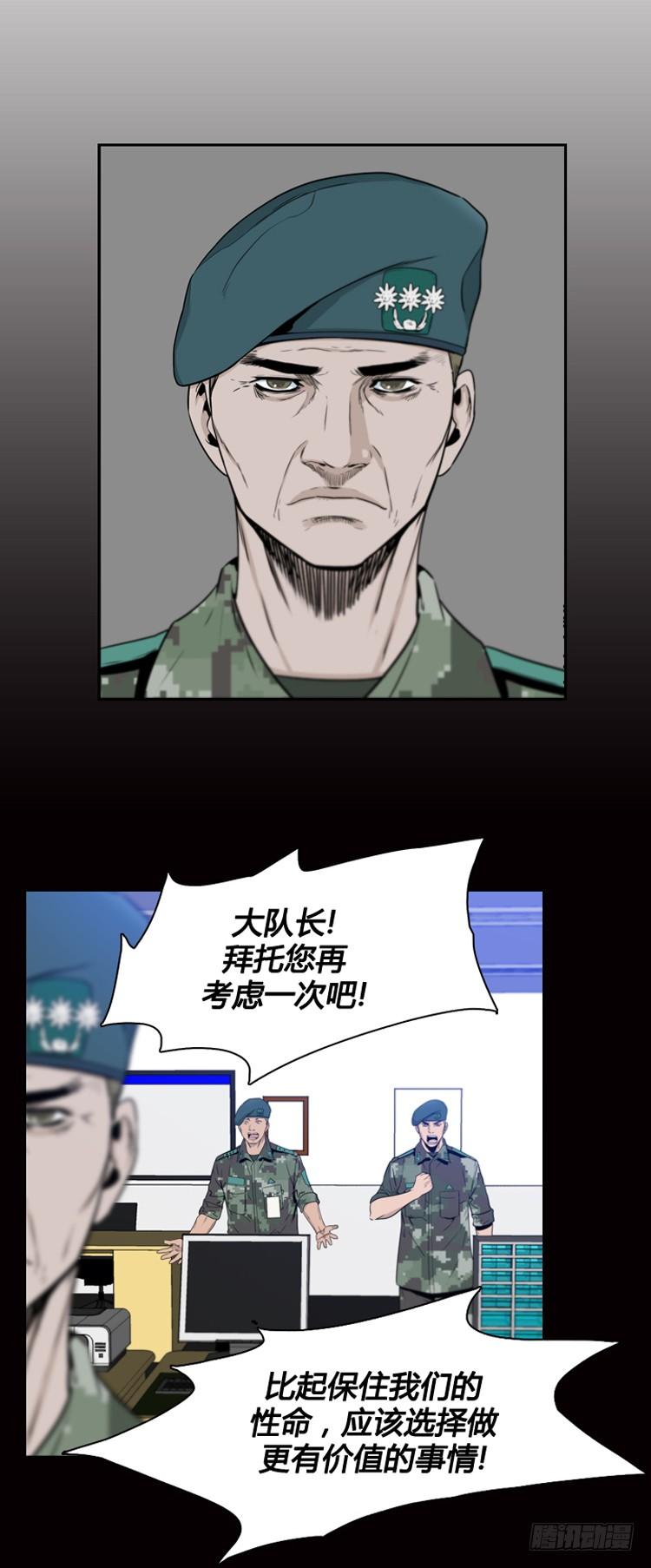 第379话过去的残影上-亡灵之王-TOYOU（第4张）