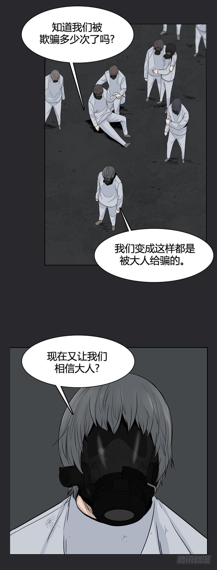 第379话过去的残影上-亡灵之王-TOYOU（第20张）