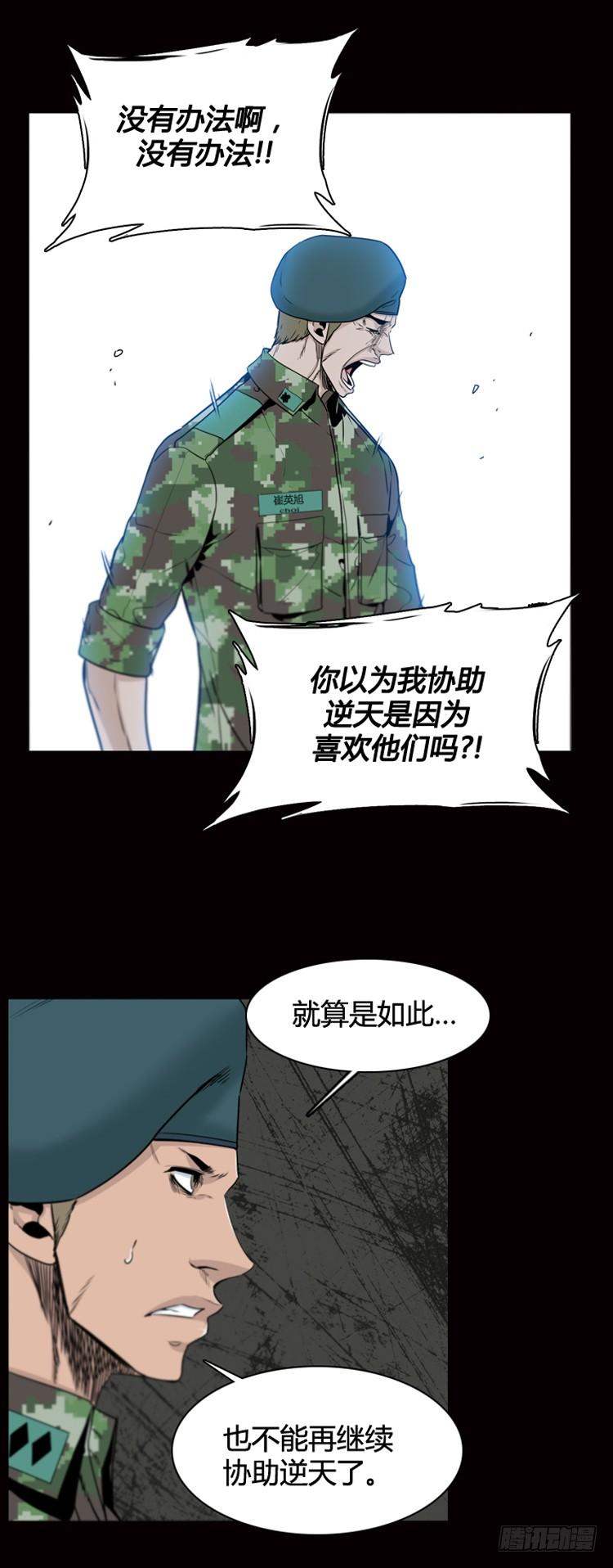 第379话过去的残影上-亡灵之王-TOYOU（第13张）