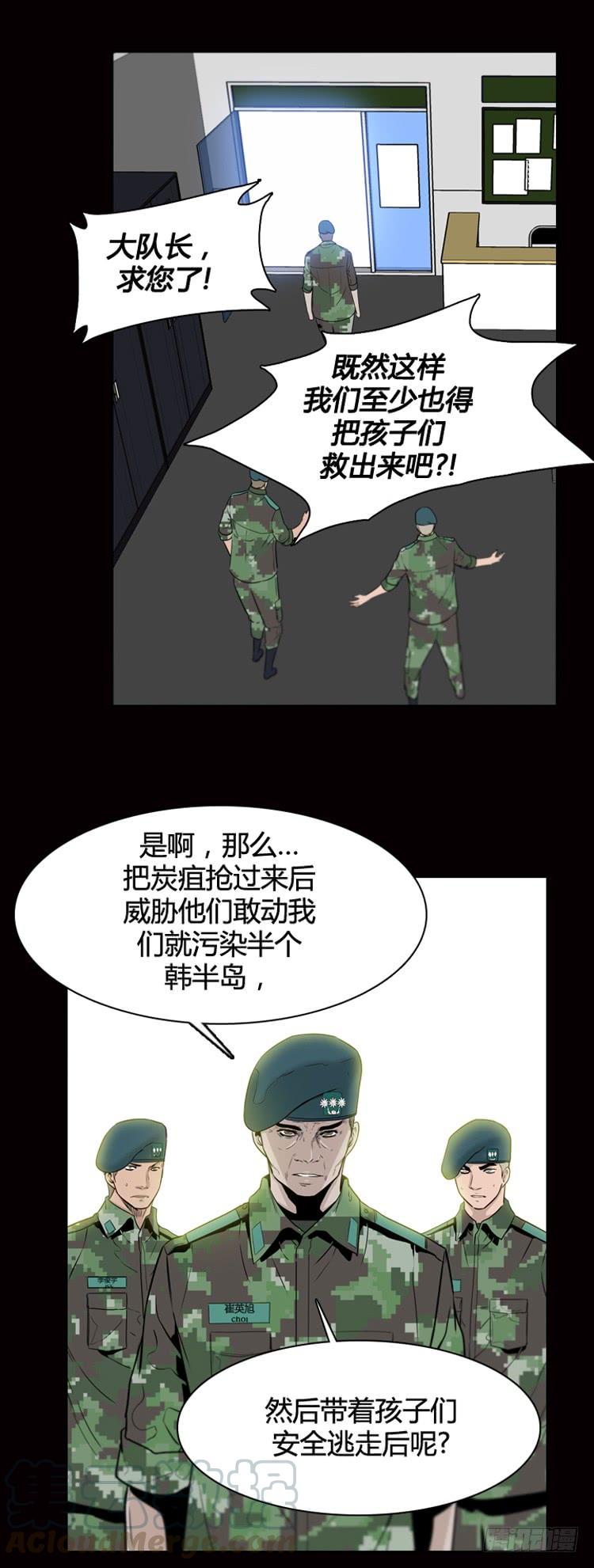 第379话过去的残影上-亡灵之王-TOYOU（第11张）