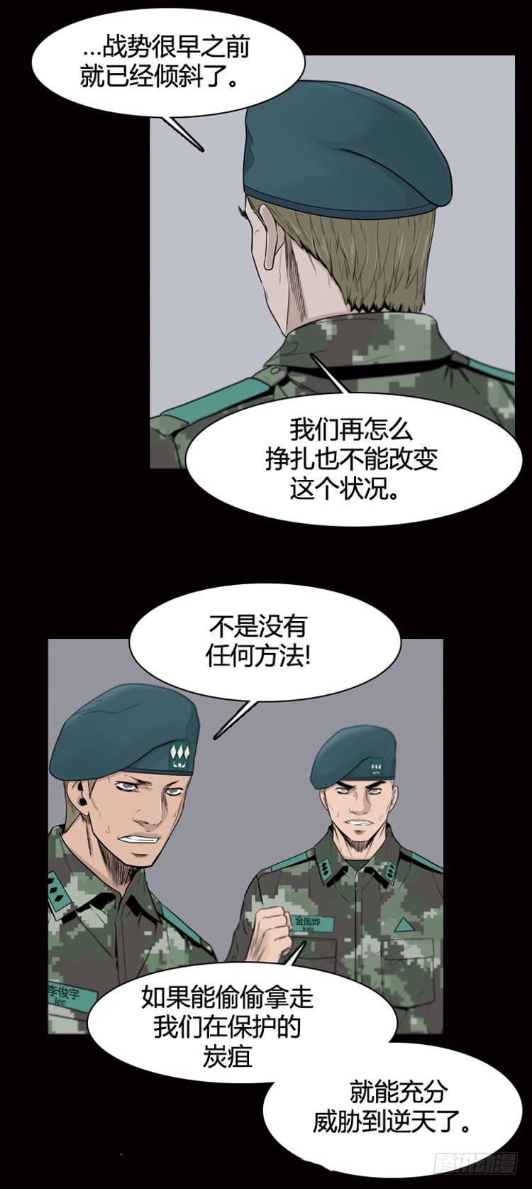 第379话过去的残影上-亡灵之王-TOYOU（第5张）
