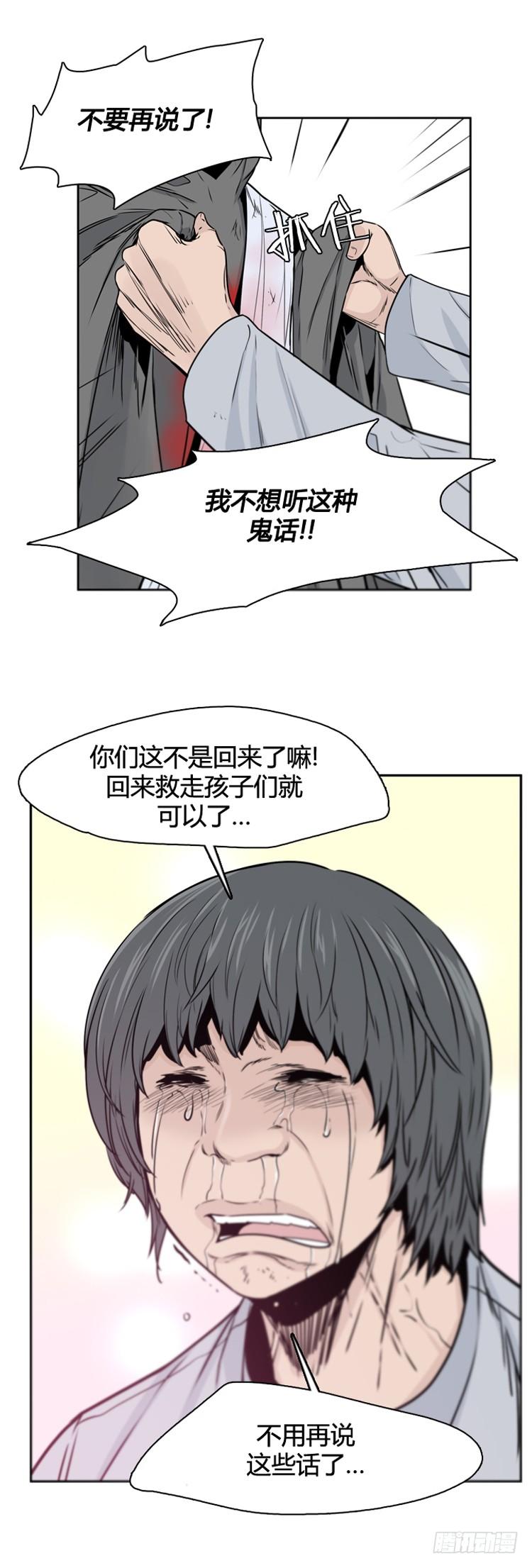 第379话过去的残影上-亡灵之王-TOYOU（第17张）