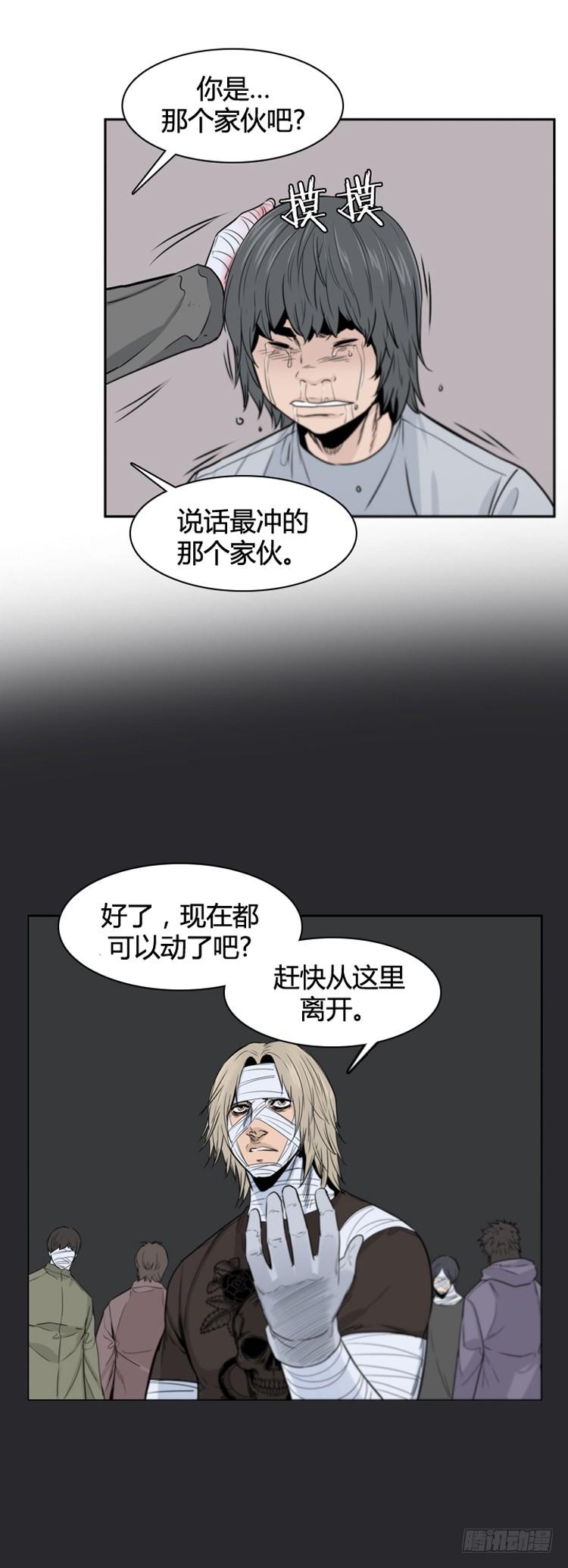 第379话过去的残影上-亡灵之王-TOYOU（第18张）