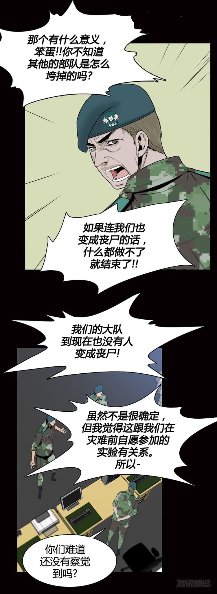 第379话过去的残影上-亡灵之王-TOYOU（第6张）