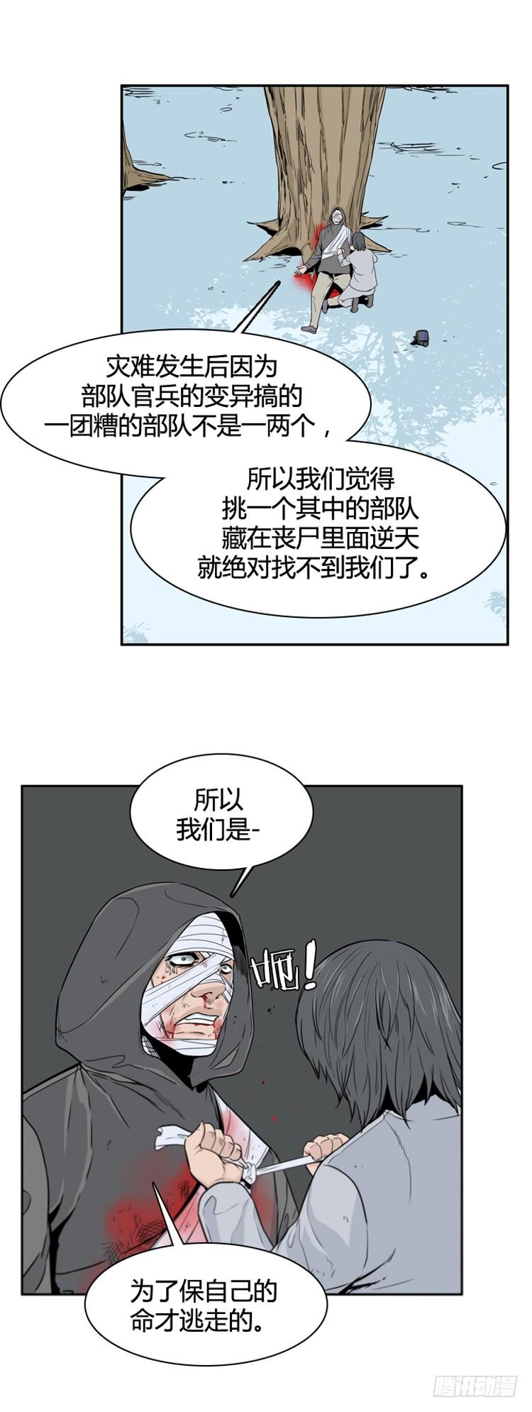 第379话过去的残影上-亡灵之王-TOYOU（第15张）