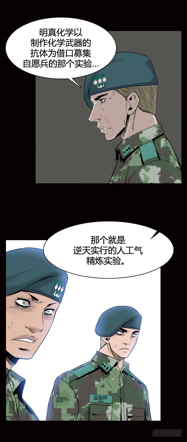 第379话过去的残影上-亡灵之王-TOYOU（第7张）