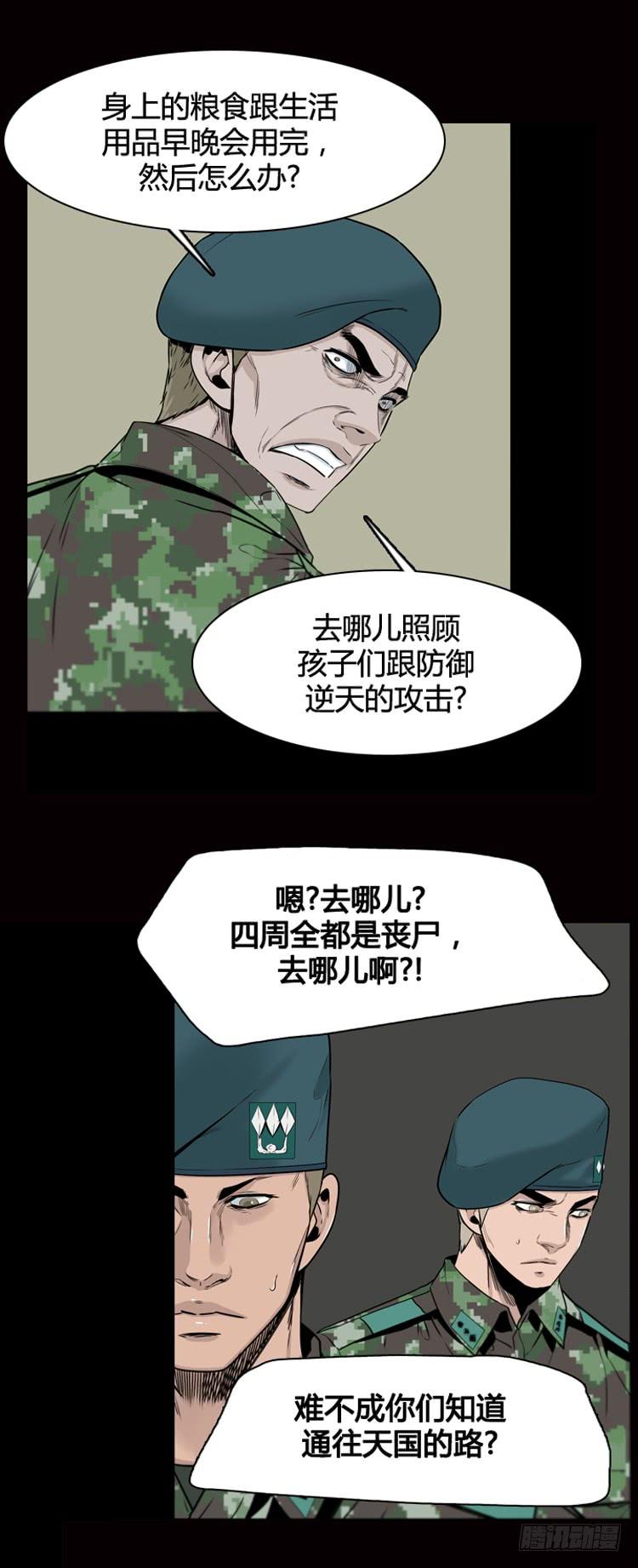 第379话过去的残影上-亡灵之王-TOYOU（第12张）