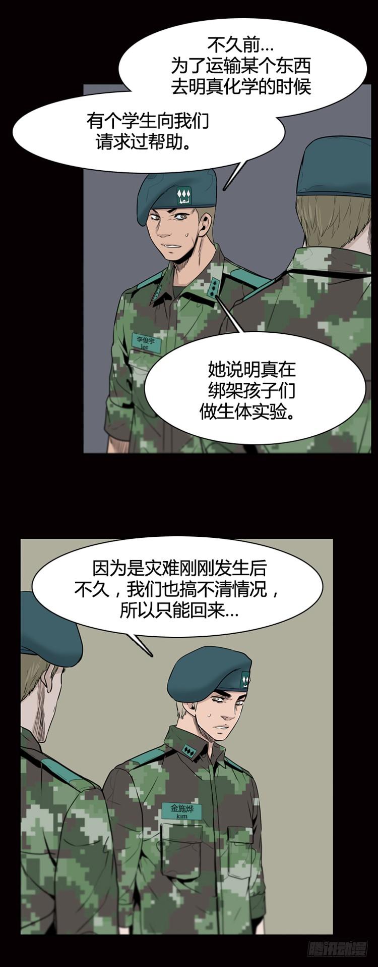 第379话过去的残影上-亡灵之王-TOYOU（第9张）
