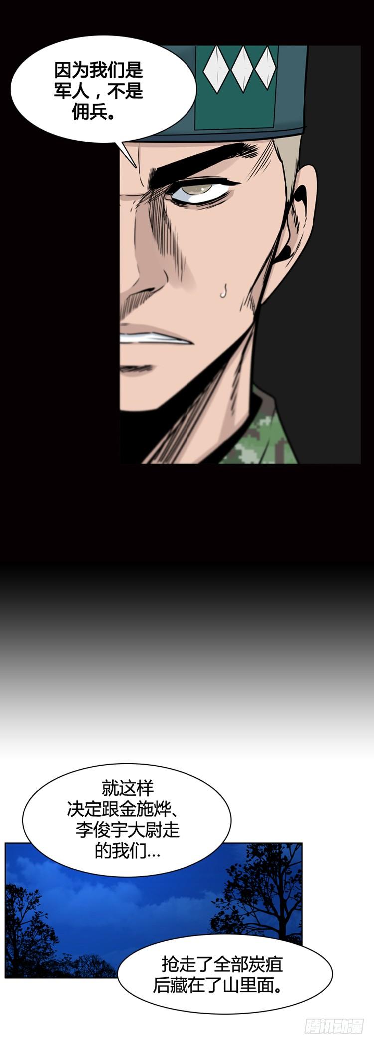第379话过去的残影上-亡灵之王-TOYOU（第14张）