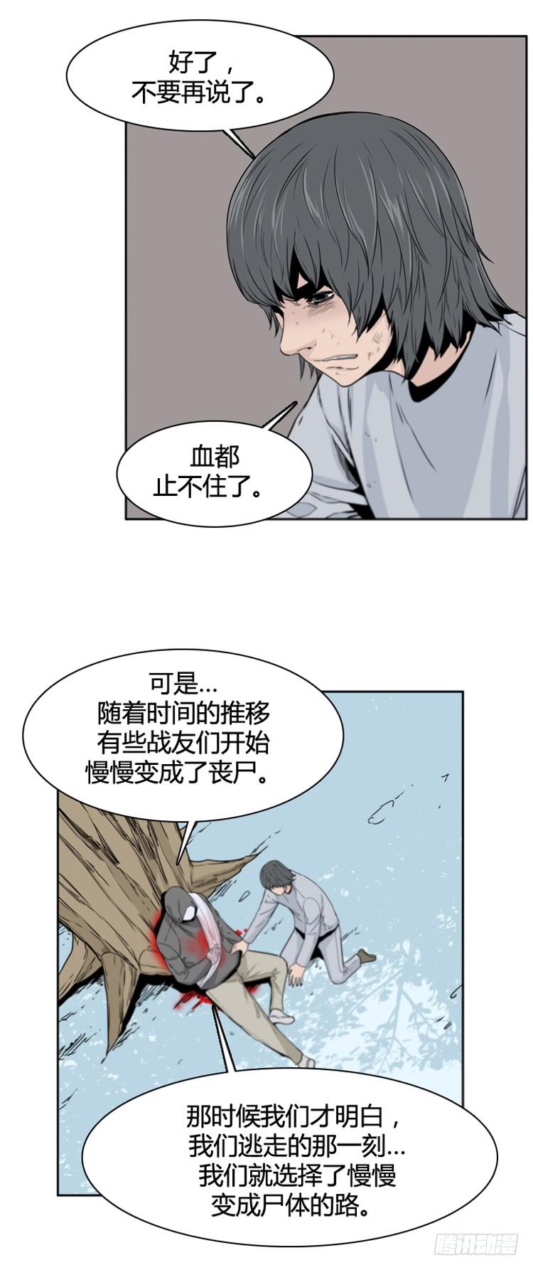 第379话过去的残影上-亡灵之王-TOYOU（第16张）