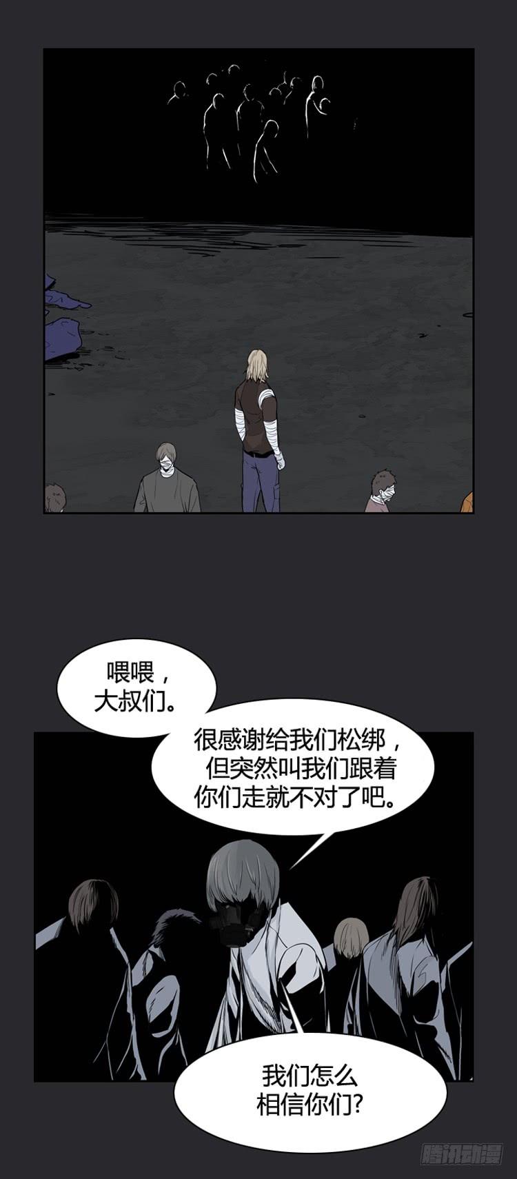 第379话过去的残影上-亡灵之王-TOYOU（第19张）