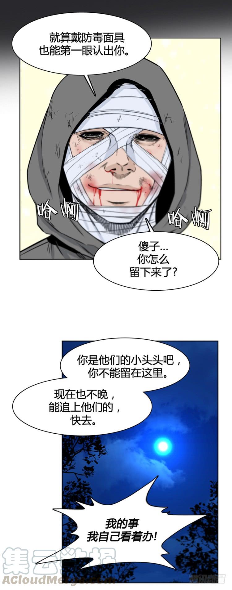 第379话过去的残影上-亡灵之王-TOYOU（第21张）