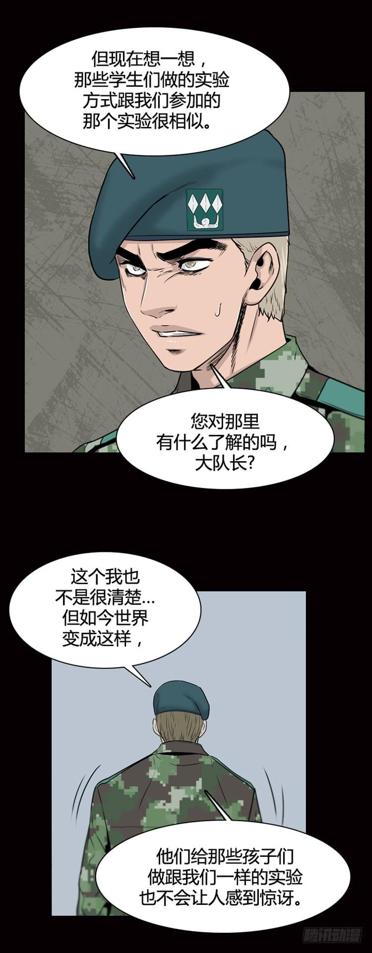 第379话过去的残影上-亡灵之王-TOYOU（第10张）