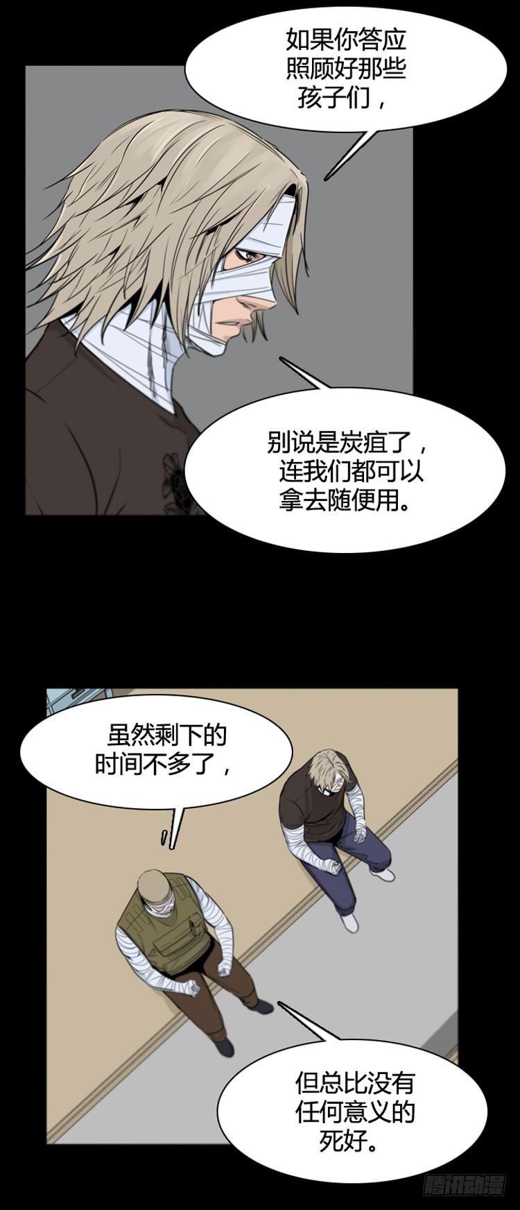 第380话过去的残影下-亡灵之王-TOYOU（第13张）